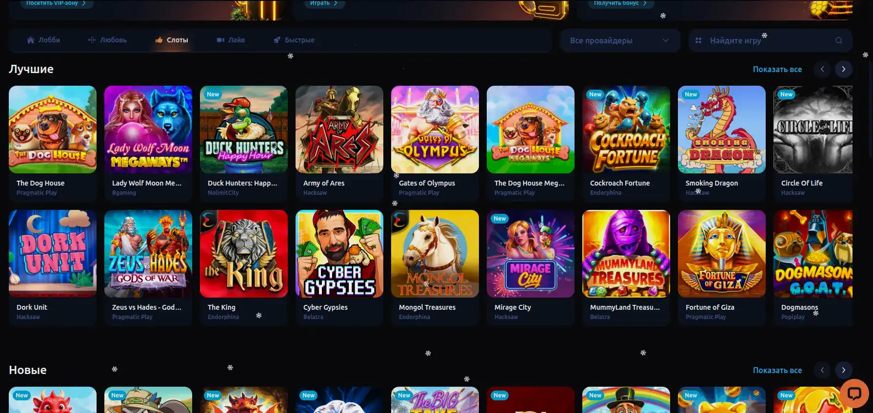 Kraken casino вход и бонусы 2026
